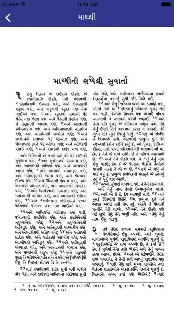 تصاویر Gujarati Holy Bible