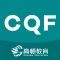 CQF国际数量金融工程题库