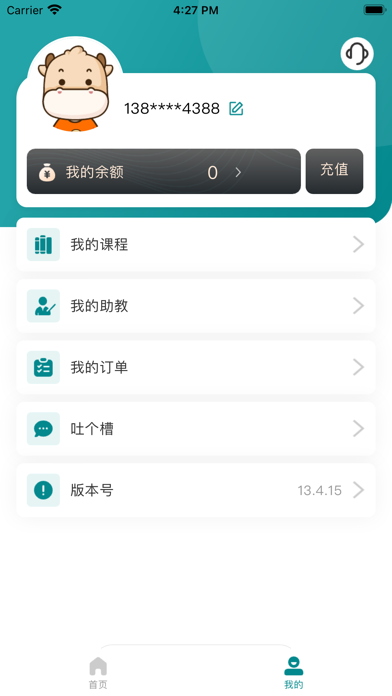 CQF国际数量金融工程题库 Screenshots