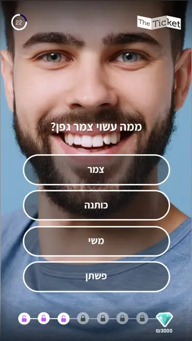 The Ticket Game by Screenz Screenshots