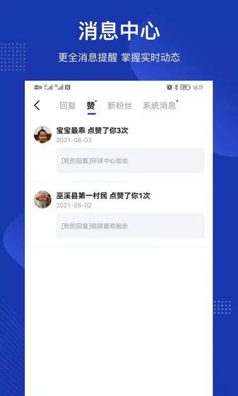 Capturas de pantalla de 四川观察