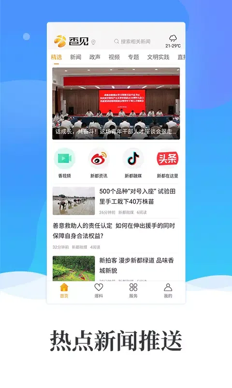 صور 香见