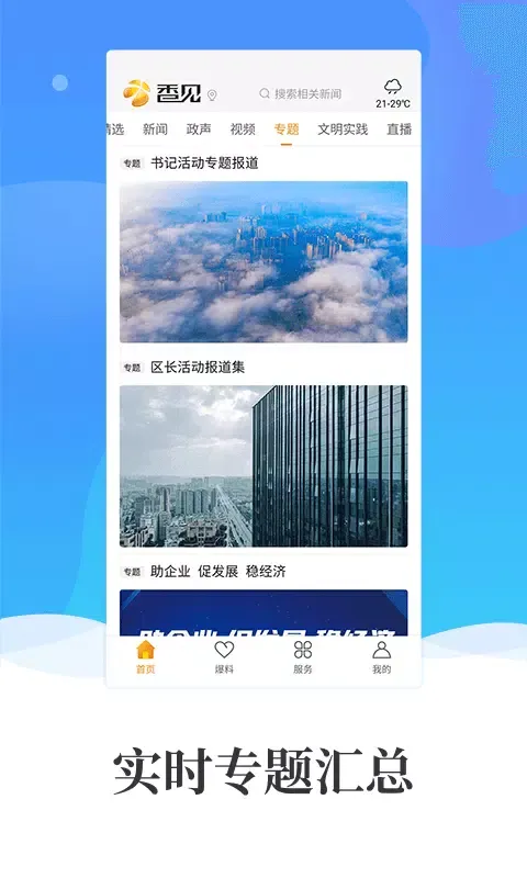 صور 香见