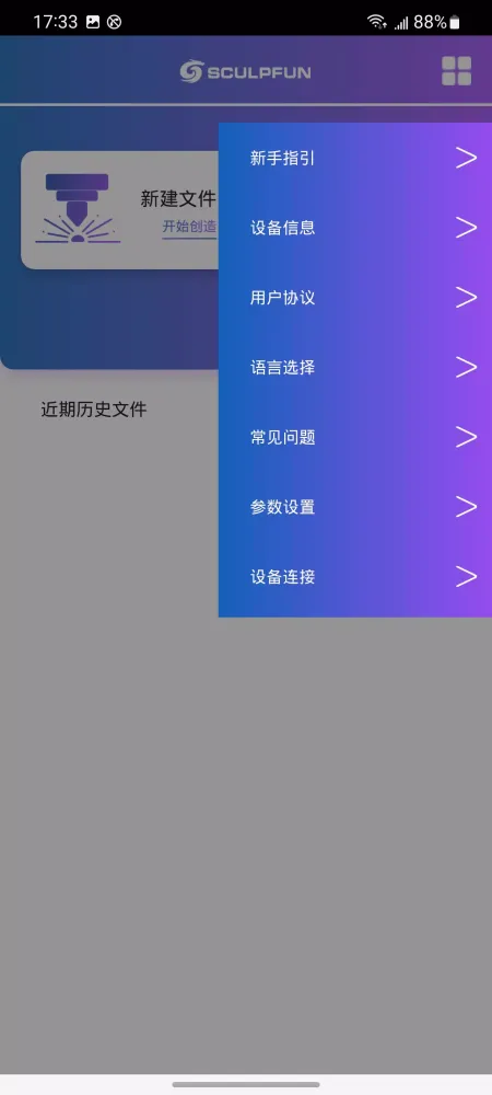 SGD Laser Screenshots