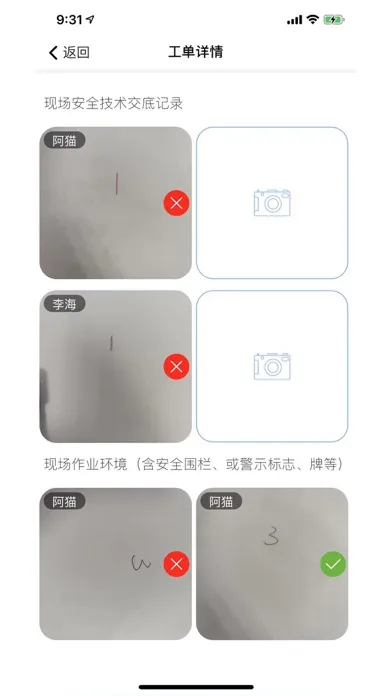 Capturas de tela do C3现场管理