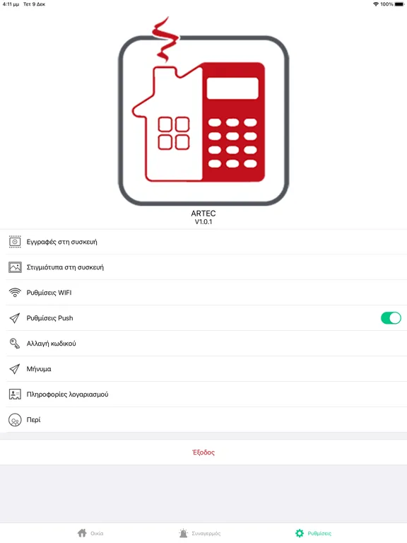 ARTEC iPad  Screenshots