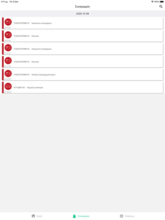 ARTEC iPad  Screenshots