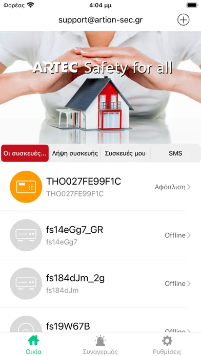ARTEC Screenshots