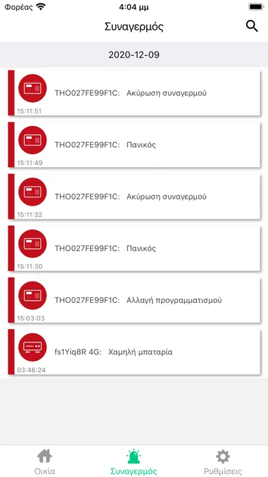 ARTEC Screenshots