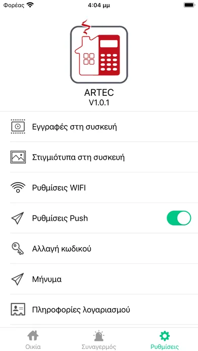 ARTEC Screenshots