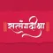 Satsang Diksha
