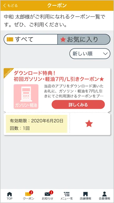 Captures d'écran de ちゅうわ パスポート