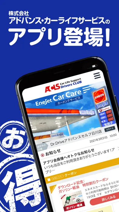 ACLS カーライフ Screenshots