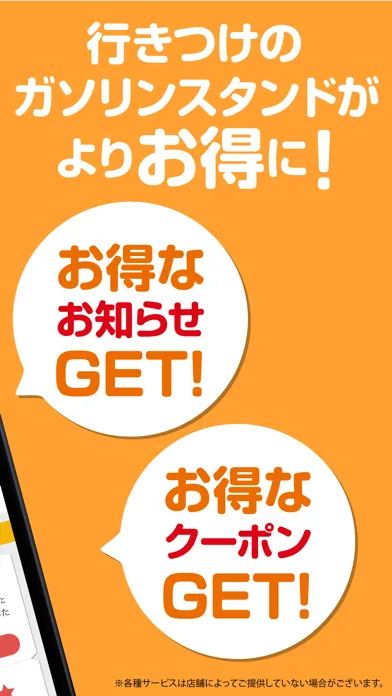 Capturas de tela do 高山エネルギー カーメンテナンス ポイントカード TEP！