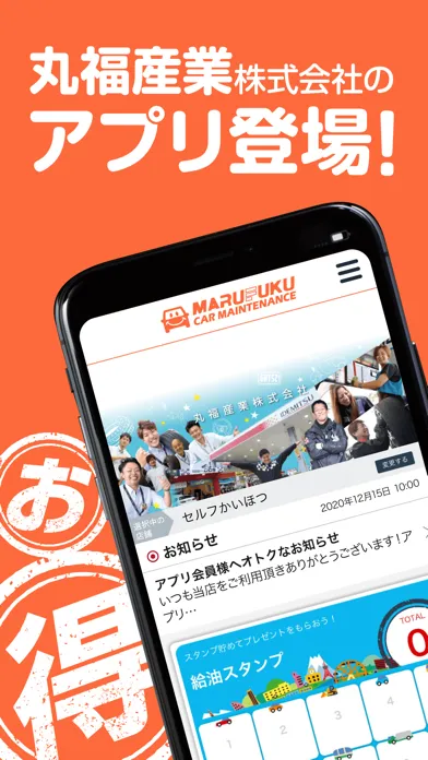 Ee!CCS 車のあれこれ メンテナンス&クーポン Screenshots
