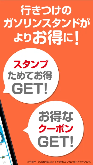 Ee!CCS 車のあれこれ メンテナンス&クーポン Screenshots