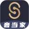 奢当家