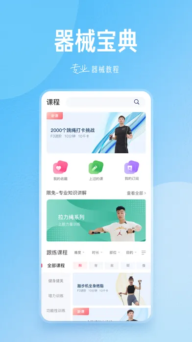 FitMind Screenshots