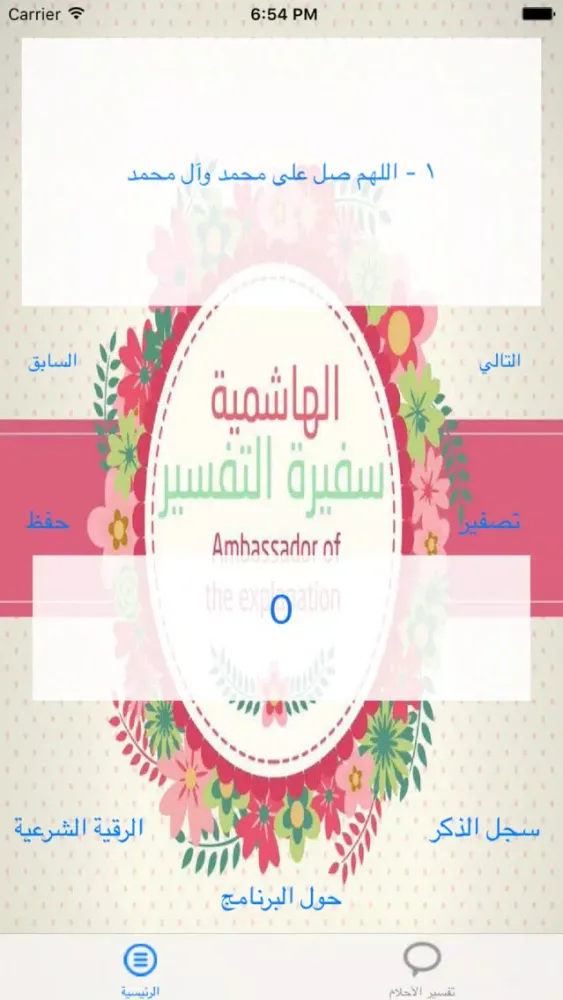 صور المعبرة الهاشمية