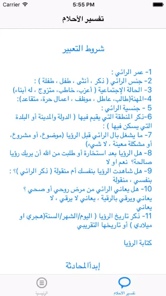 صور المعبرة الهاشمية