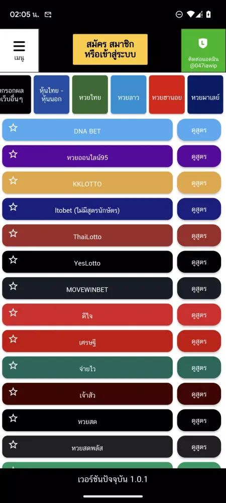 Capturas de pantalla de สูตร S สูตรตัวเลข