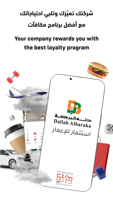 Скриншоты Dallah Offers