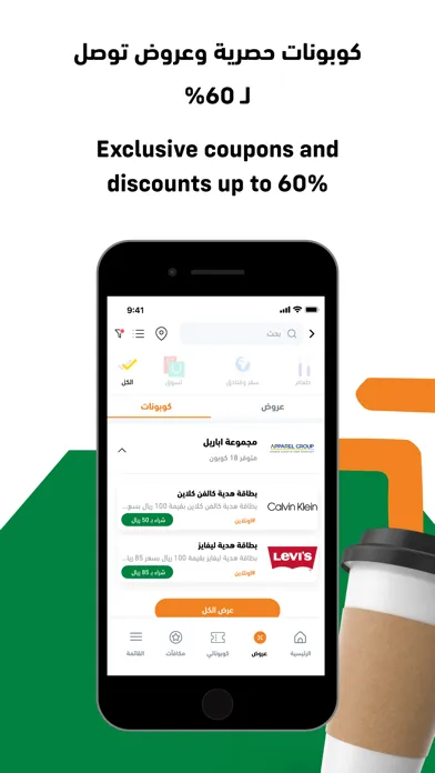 Скриншоты Dallah Offers