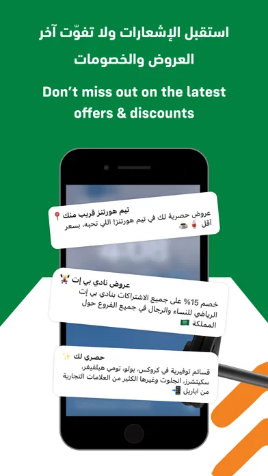 Скриншоты Dallah Offers