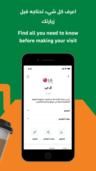 Скриншоты Dallah Offers