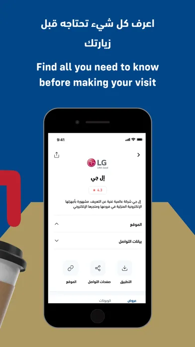 مزايا المرجان Screenshots