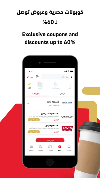 Mazaya CCBCSA Screenshots