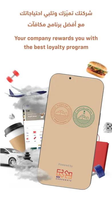 SDC Diriyah Mazaya Screenshots