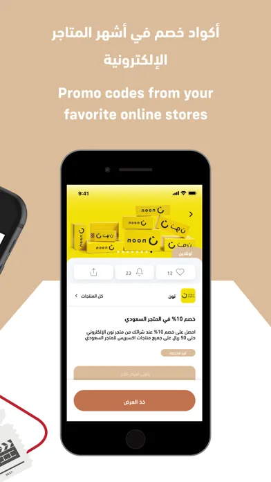 SDC Diriyah Mazaya Screenshots