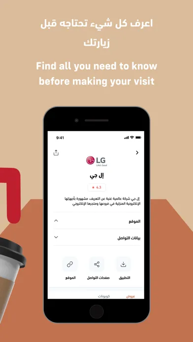 SDC Diriyah Mazaya Screenshots