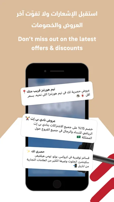 SDC Diriyah Mazaya Screenshots