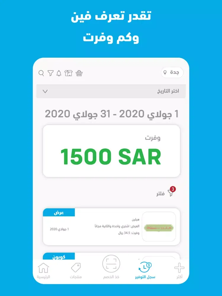 SGH | SDC iPad  سکرین شاٹس