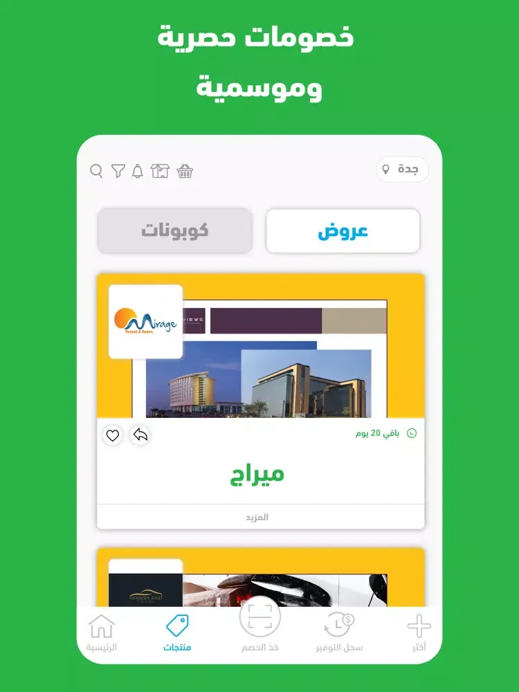 SGH | SDC iPad  سکرین شاٹس