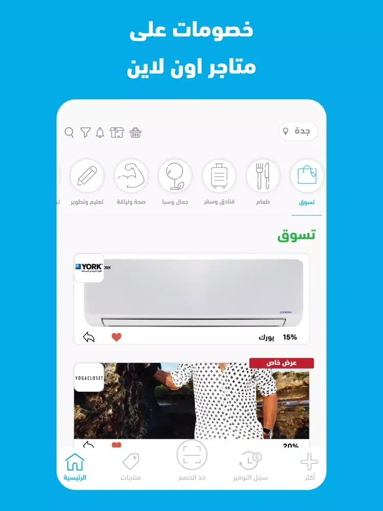 SGH | SDC iPad  سکرین شاٹس
