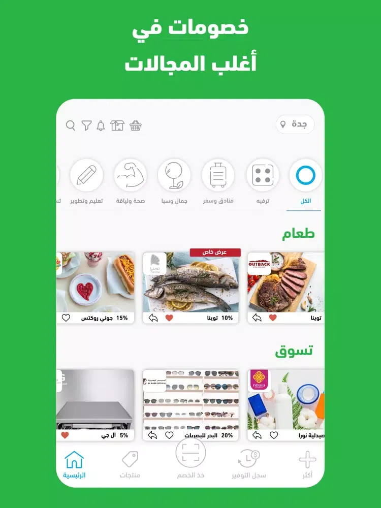 SGH | SDC iPad  سکرین شاٹس