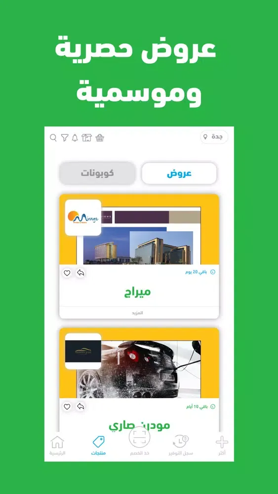 SGH | SDC سکرین شاٹس