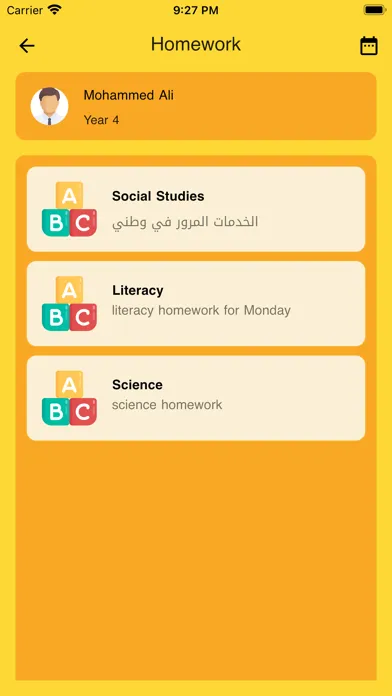 Sana'a Bena'a School應用截圖