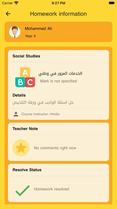 Sana'a Bena'a School應用截圖