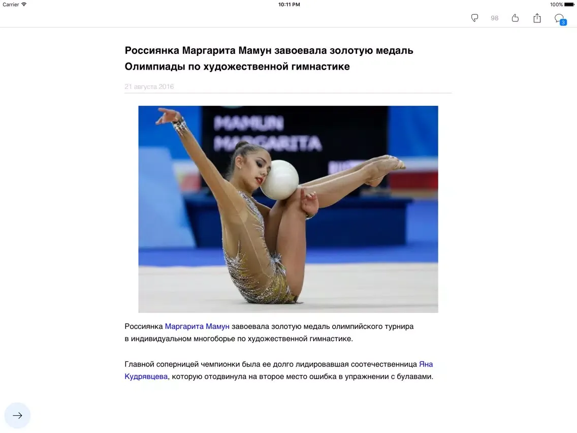 Сделано у нас - позитивные новости iPad  スクリーンショット