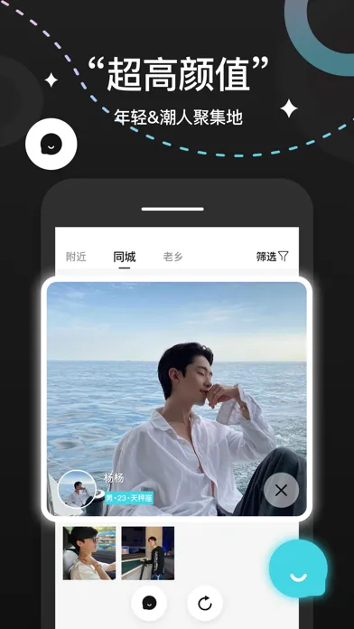 Screenshot di 维密圈:树洞倾听者&同城交友