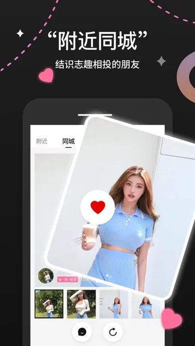 Screenshot di 维密圈:树洞倾听者&同城交友