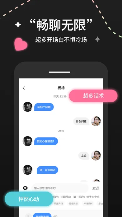 Screenshot di 维密圈:树洞倾听者&同城交友