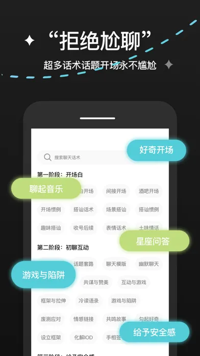 Screenshot di 维密圈:树洞倾听者&同城交友