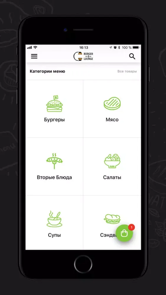 Burger&Lounge Grill Bar应用截图