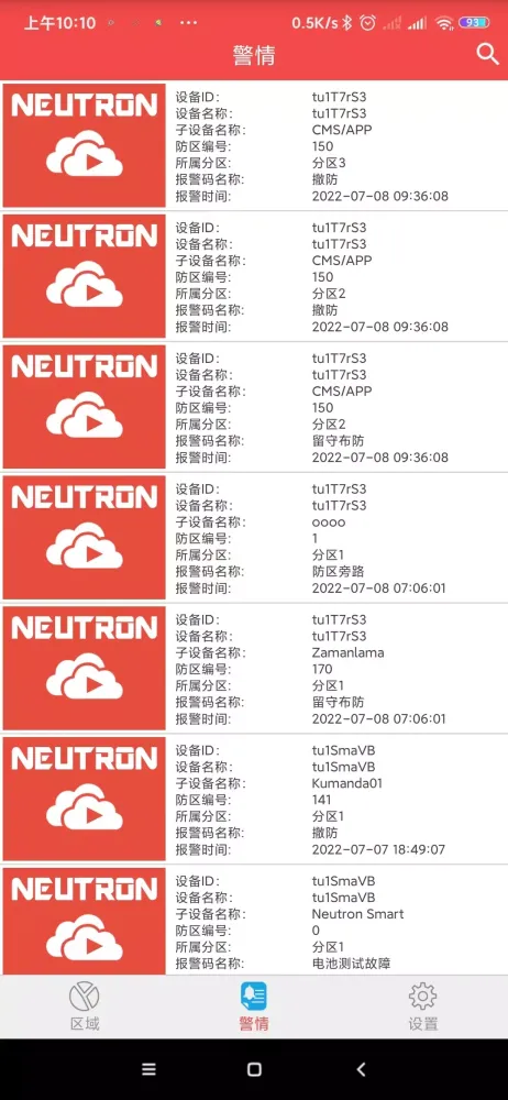 Neutron Smart سکرین شاٹس