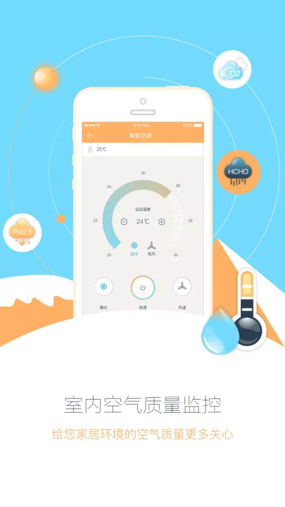 小k智能管家 Screenshots